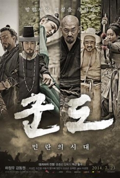 Kundo (2014) Kundo (2014)