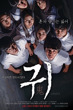 Ghost – Be with me (2010) Ghost – Be with me (2010)