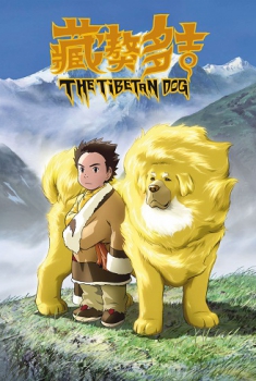 The Tibetan Dog  (2011)