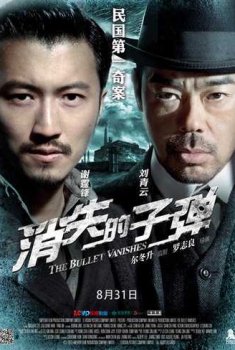 The Bullet Vanishes (2012) The Bullet Vanishes (2012)