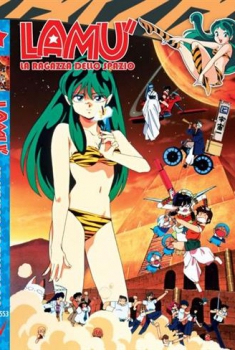 Lamù – Sei sempre il mio tesoruccio (1991) Lamù – Sei sempre il mio tesoruccio (1991)