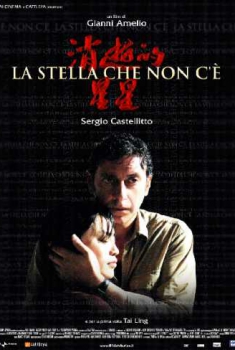 La stella che non c’è (2006) La stella che non c’è (2006)