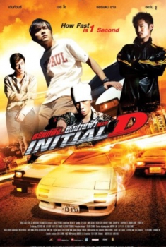 Initial D (2005) Initial D (2005)