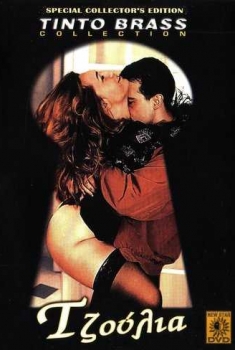 Giulia (2001) Giulia (2001)